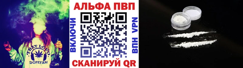 Альфа ПВП мука Рошаль