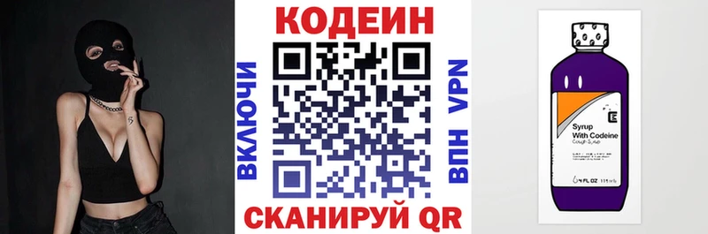 Кодеин напиток Lean (лин)  Рошаль 