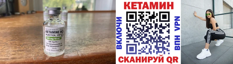КЕТАМИН VHQ  Рошаль 