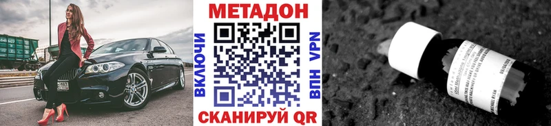 МЕТАДОН мёд  Рошаль 